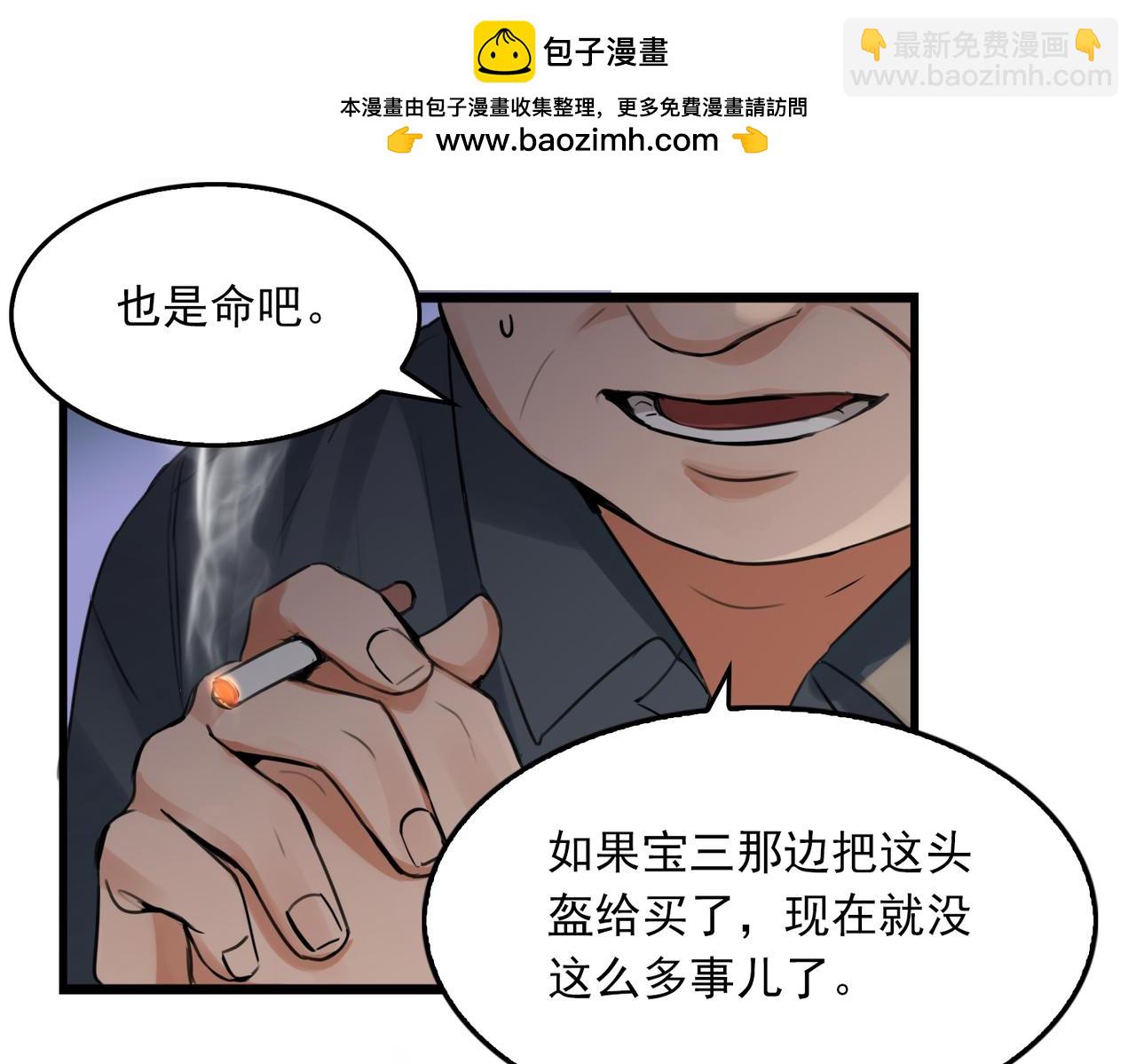 第120话 你说谁？33