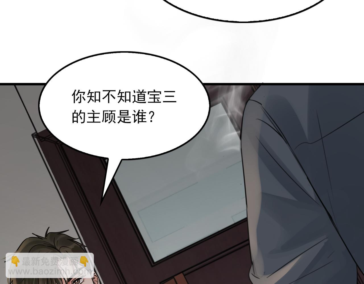 第120话 你说谁？34