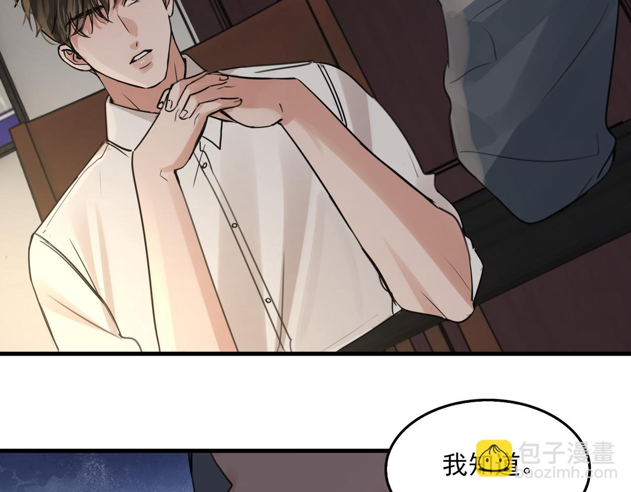 第120话 你说谁？35