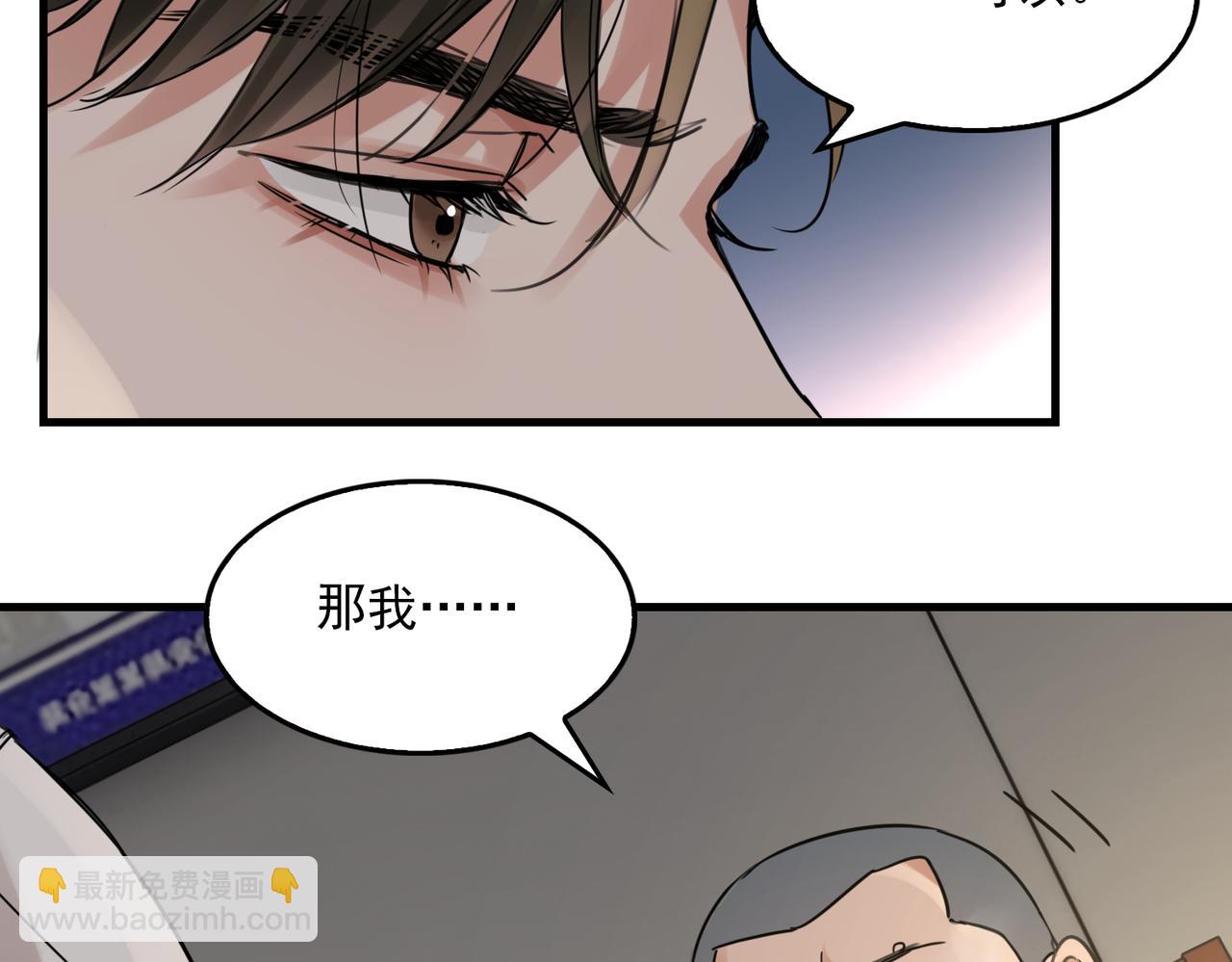 第120话 你说谁？38