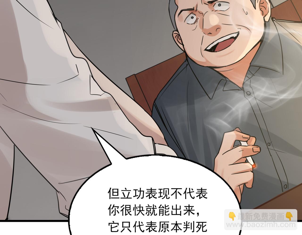第120话 你说谁？39