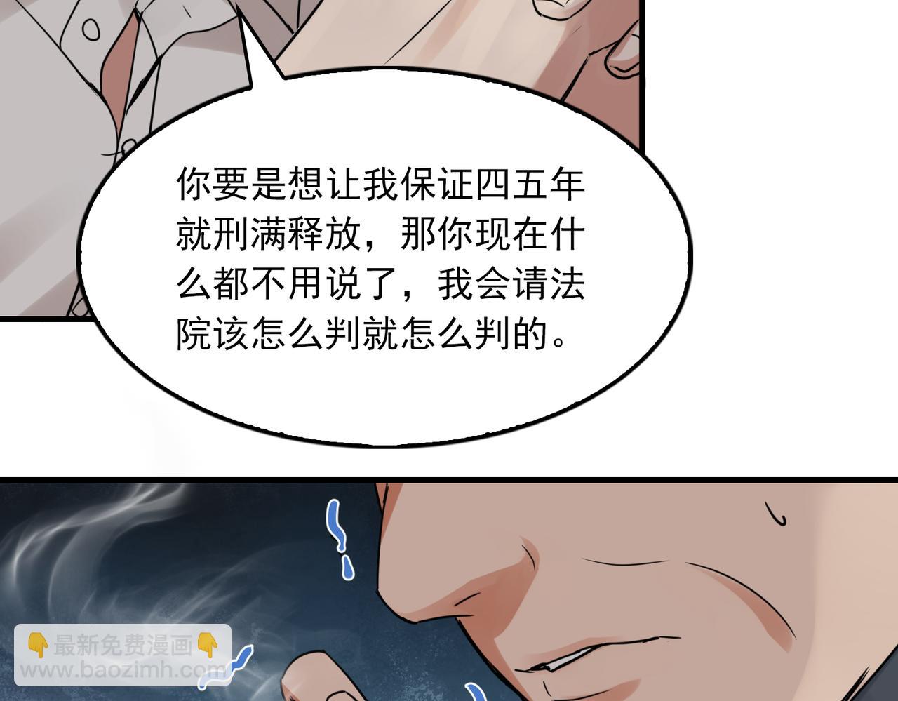第120话 你说谁？41