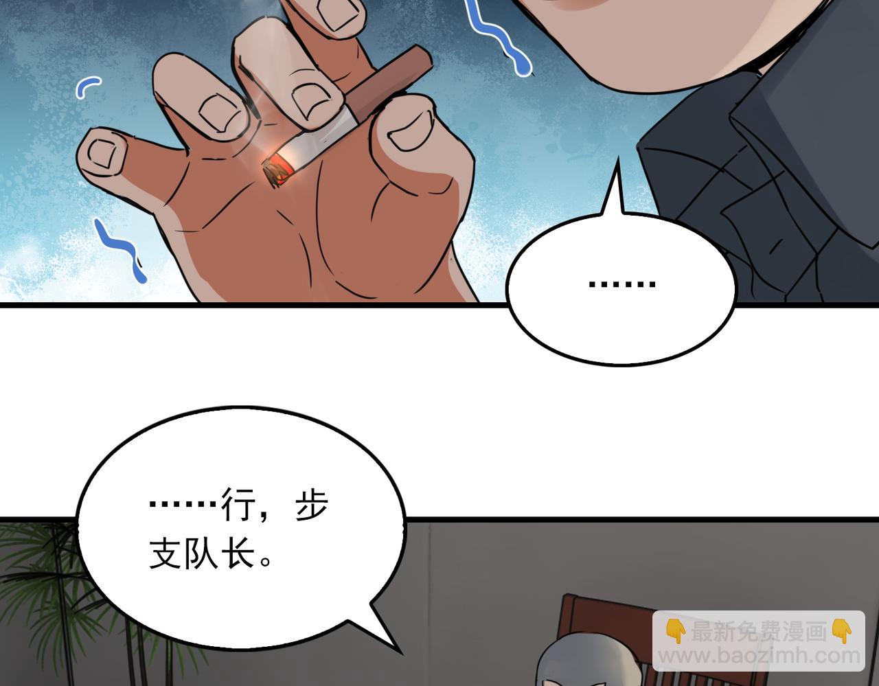 第120话 你说谁？42