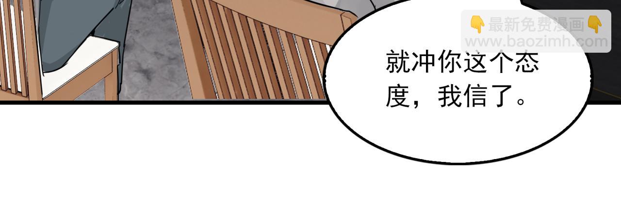 第120话 你说谁？44