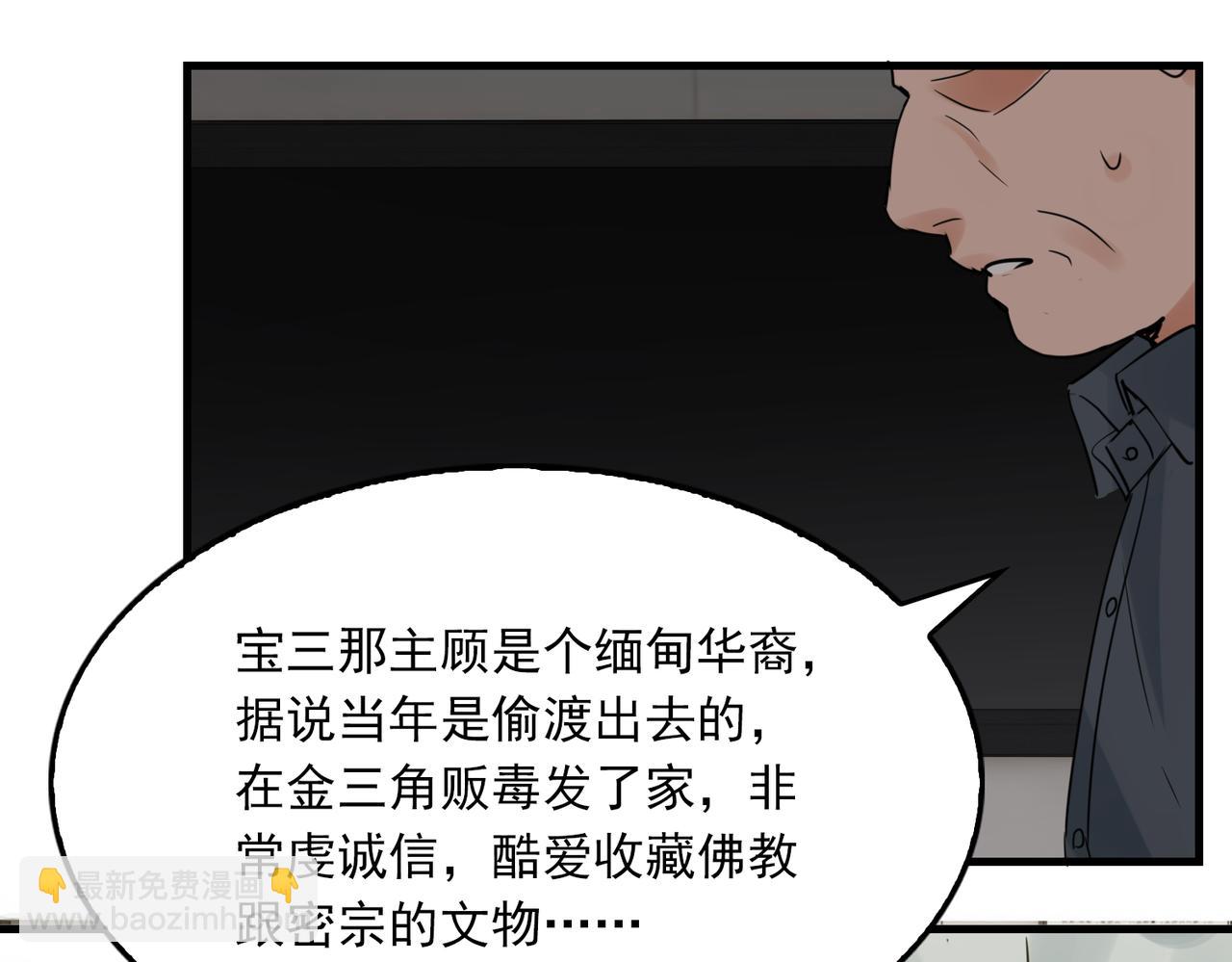第120话 你说谁？45