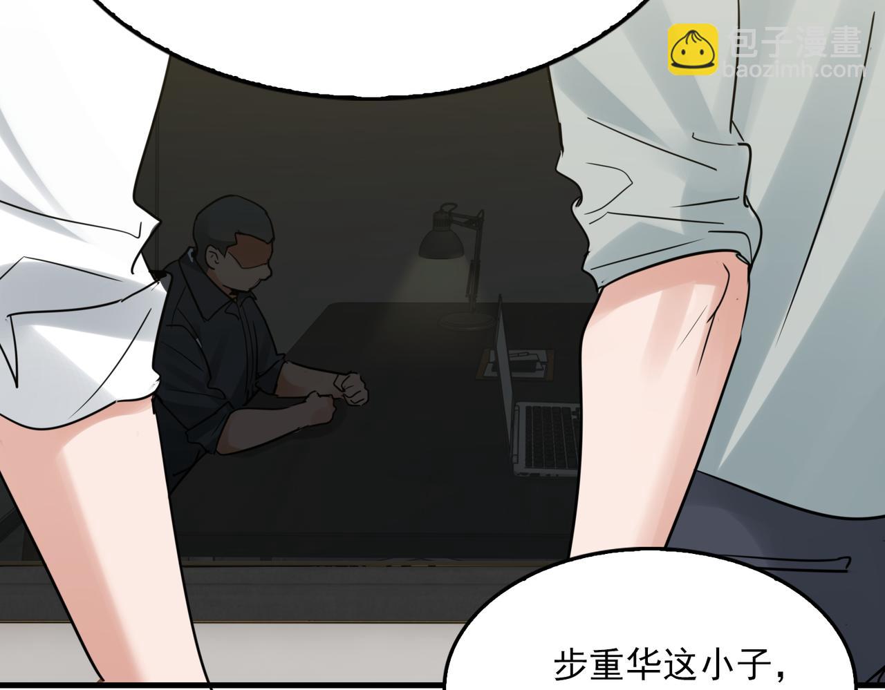 第120话 你说谁？46