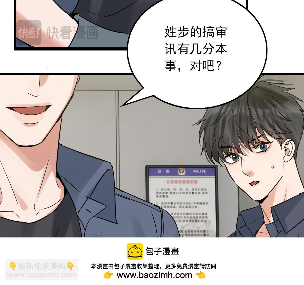 第120话 你说谁？49