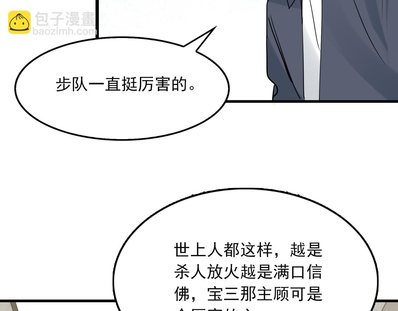 第120话 你说谁？56