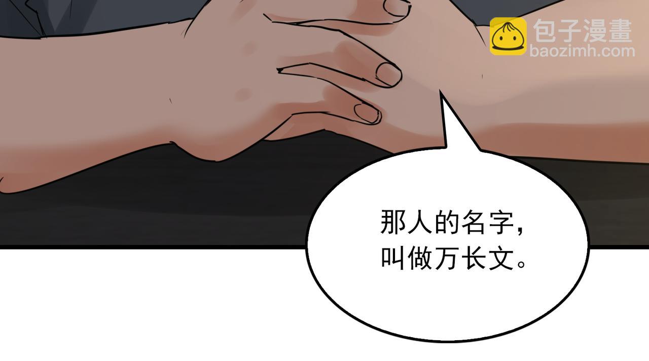 第120话 你说谁？60