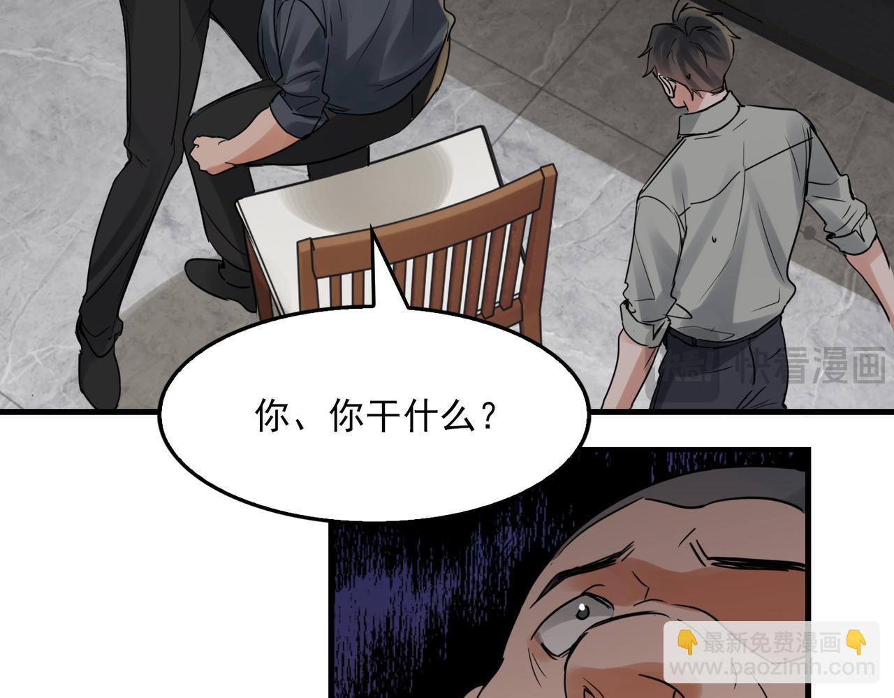 第120话 你说谁？68