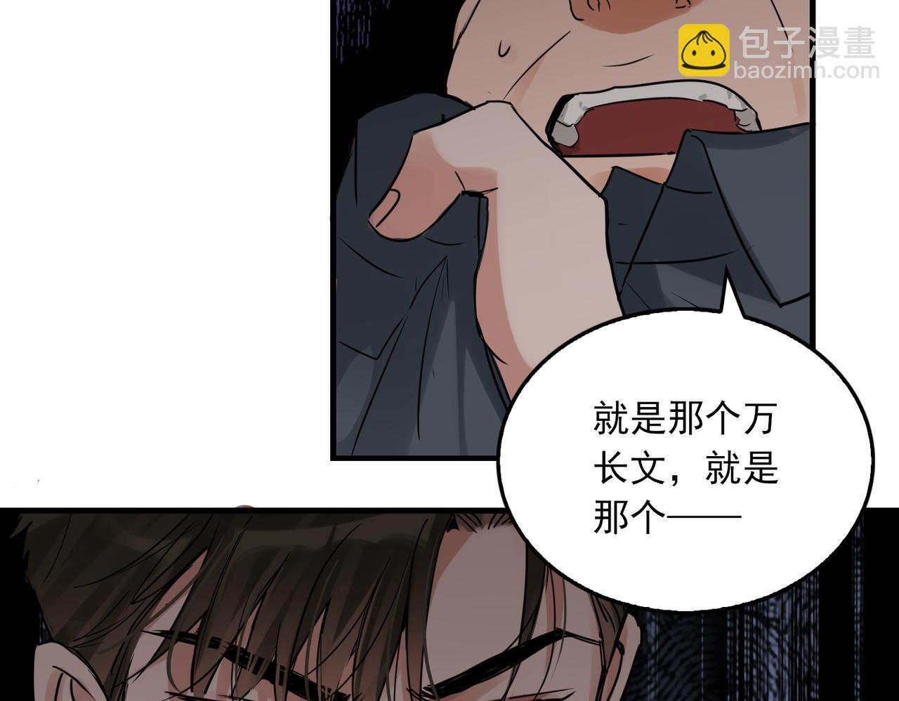 第120话 你说谁？69