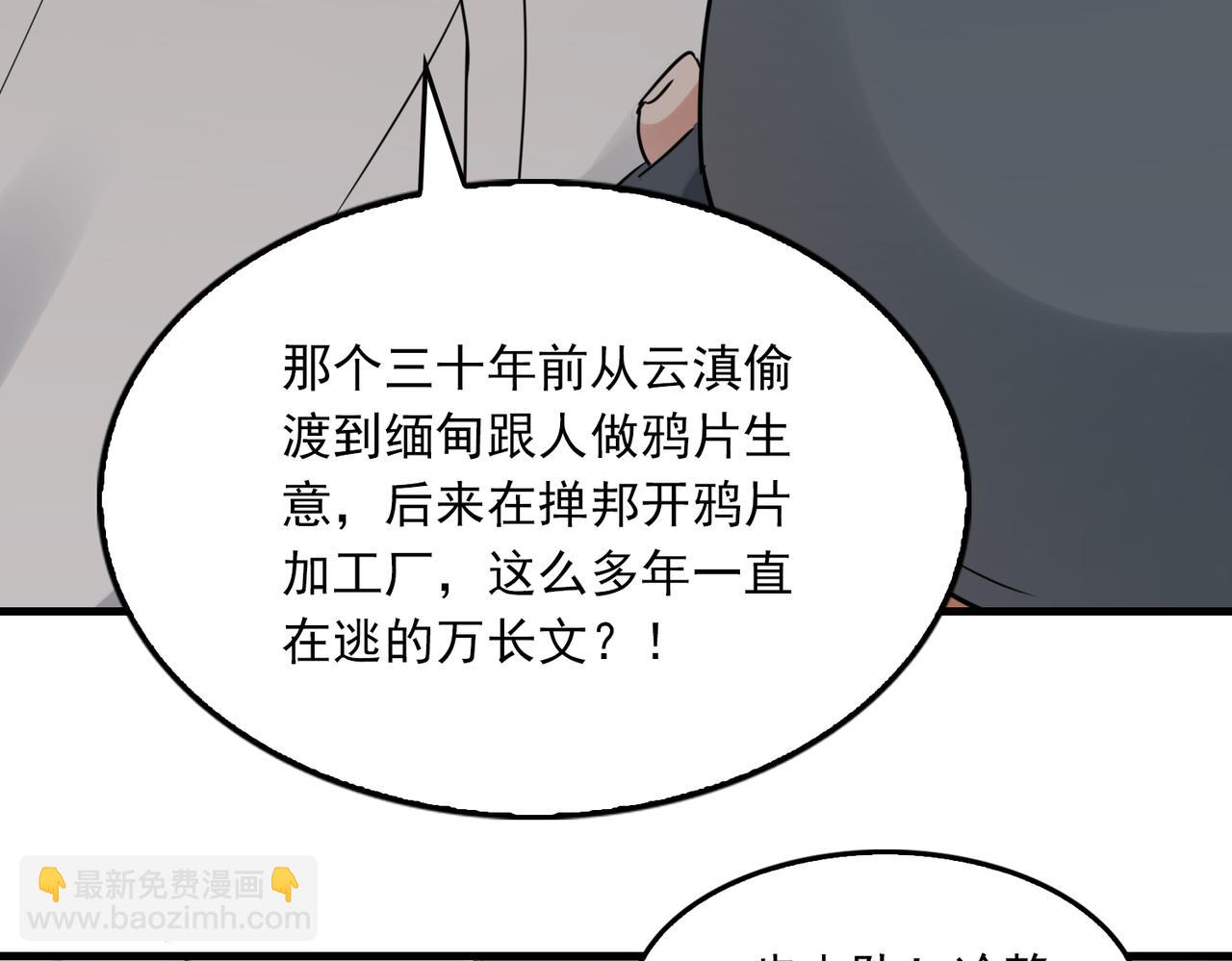 第120话 你说谁？71