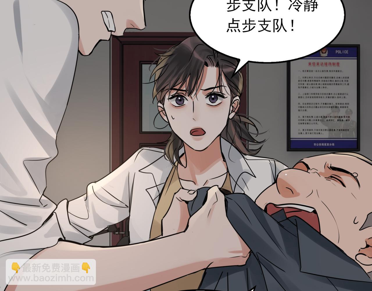 第120话 你说谁？72