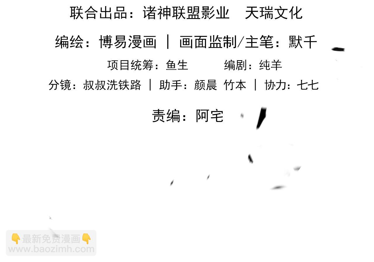 第120话 你说谁？8