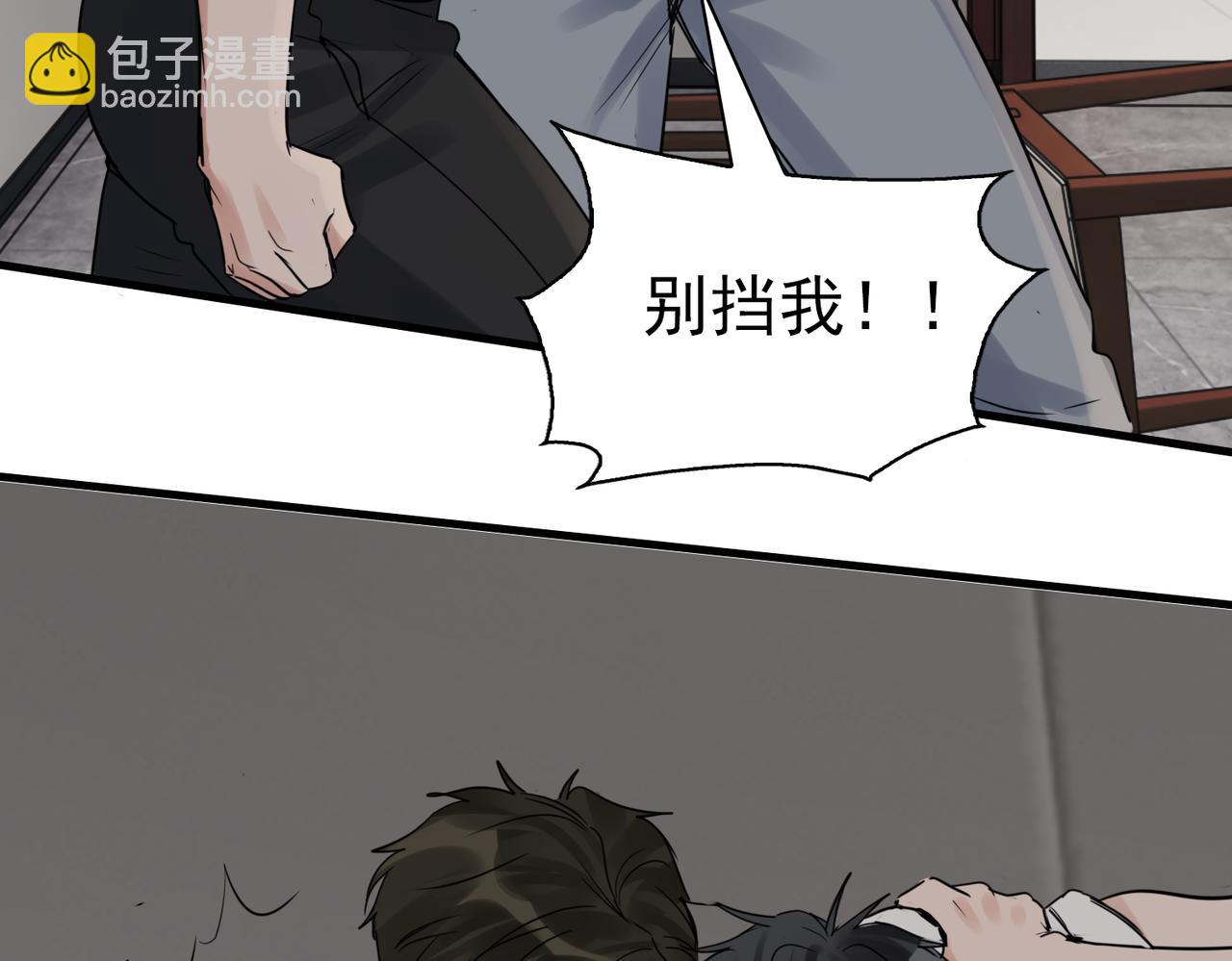 第120话 你说谁？83