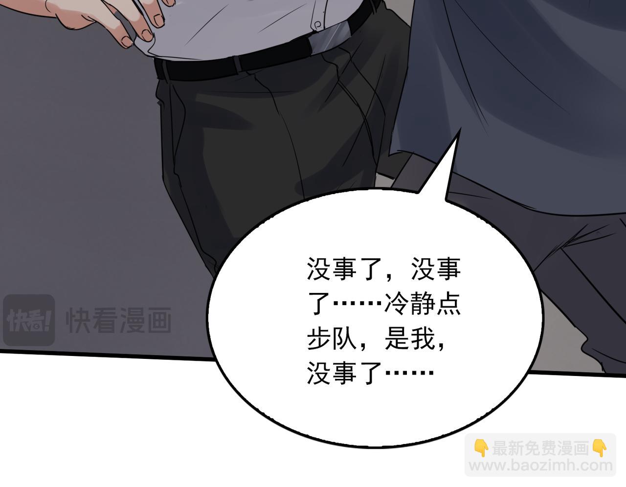 第120话 你说谁？85