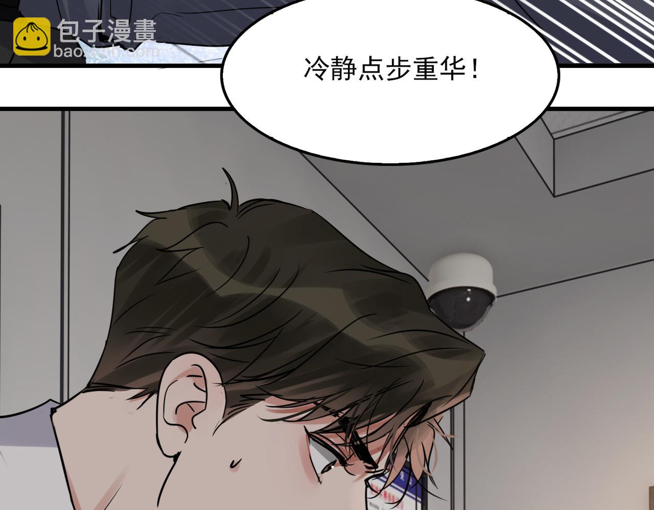 第120话 你说谁？88