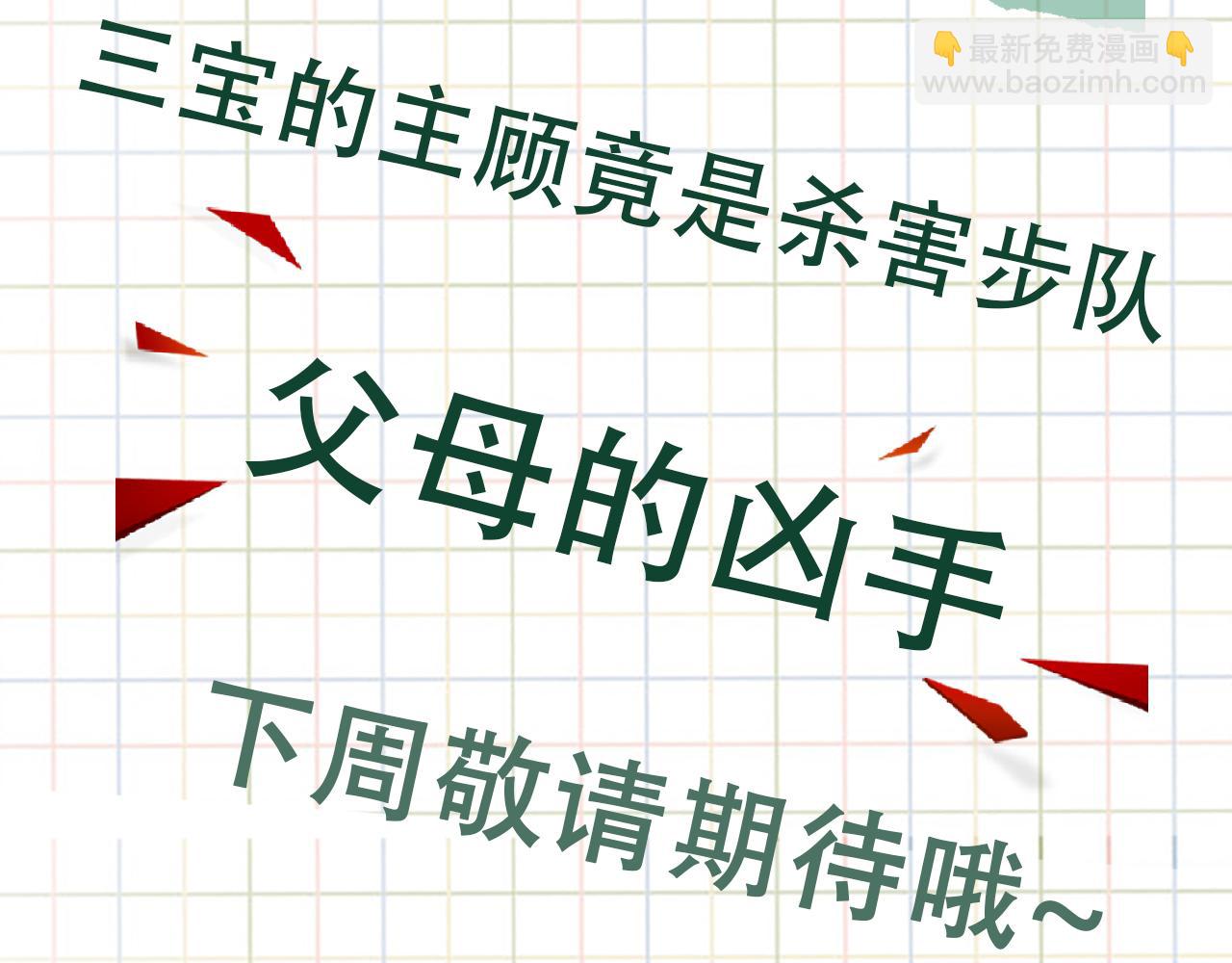 第120话 你说谁？93