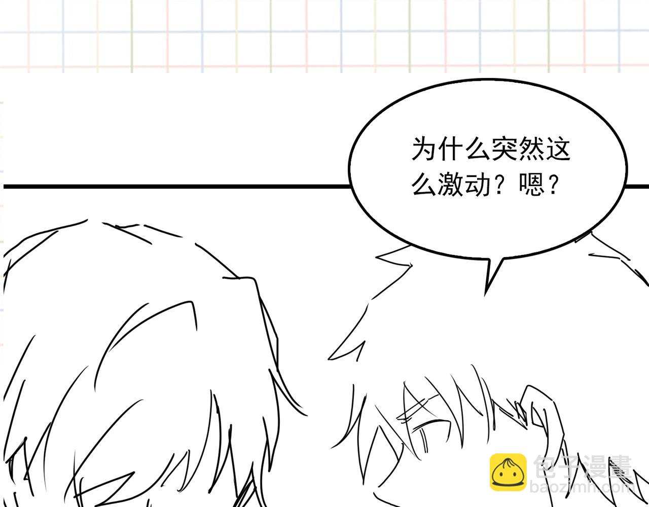 第120话 你说谁？94