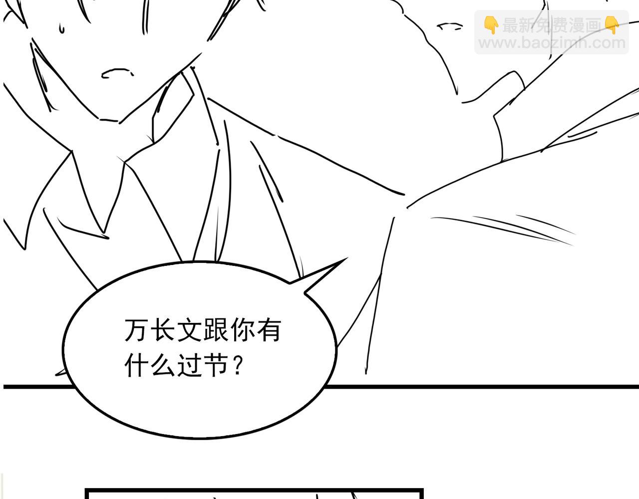 第120话 你说谁？95
