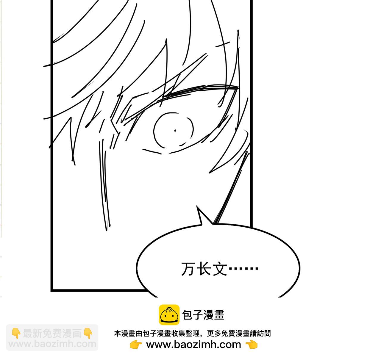 第120话 你说谁？96