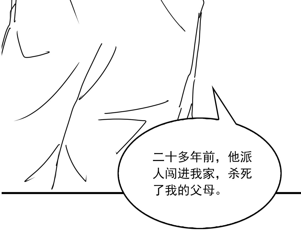 第120话 你说谁？98