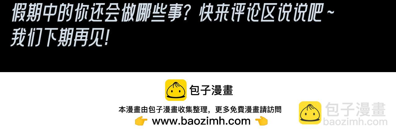 第34期 整活企划：小鱼cos寒假的你7