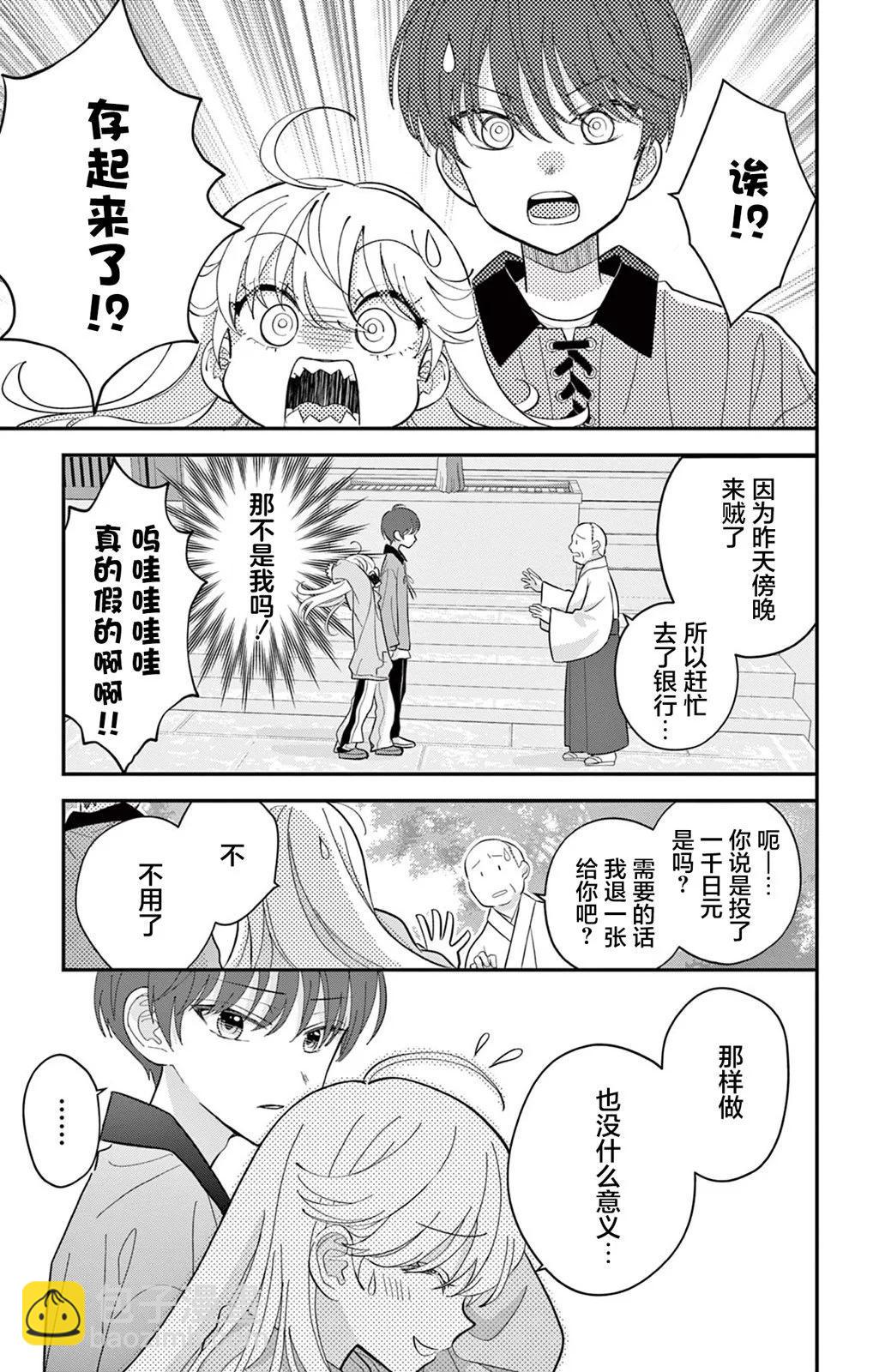 第02话10