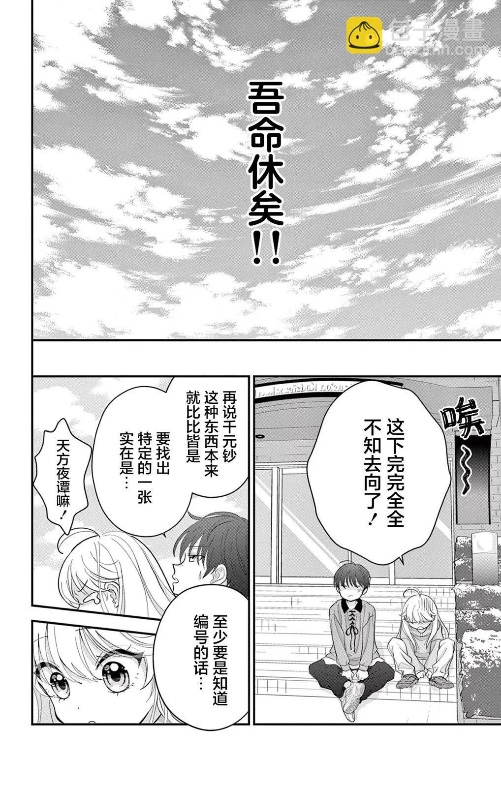 第02话11