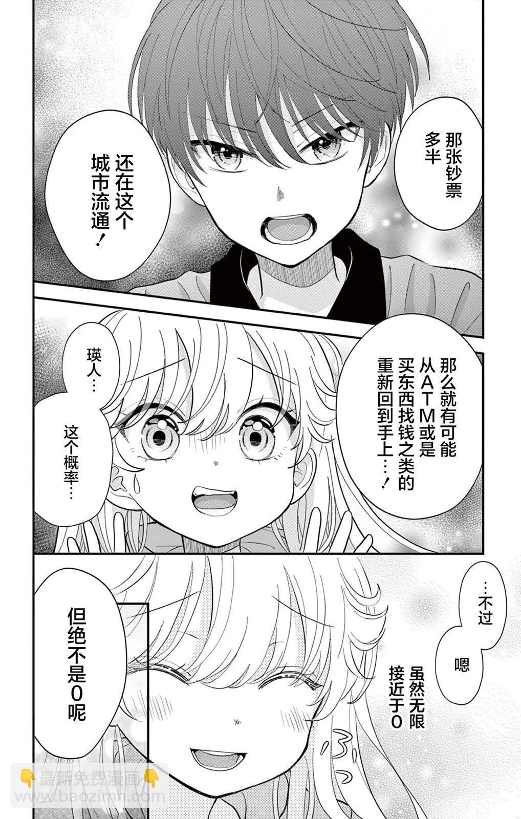 第02话13