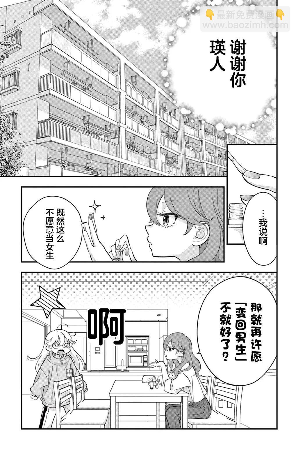 第02话14