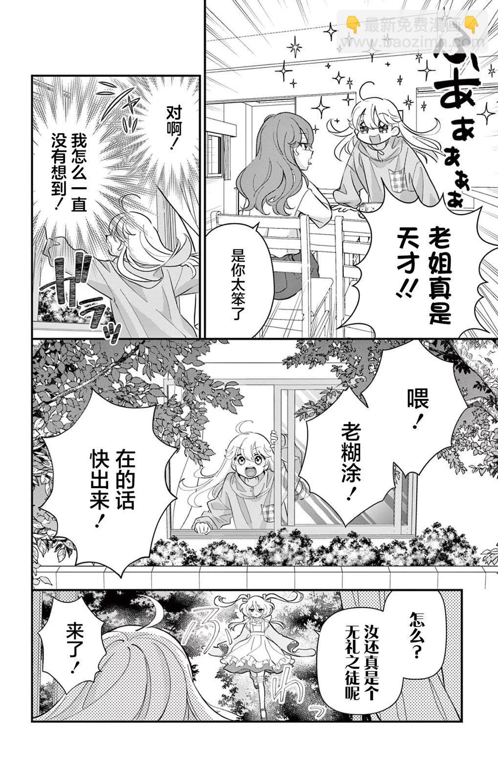 第02话15