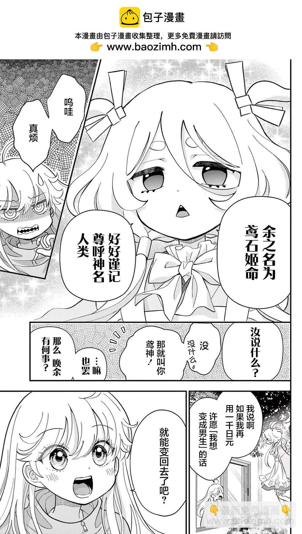 第02话16