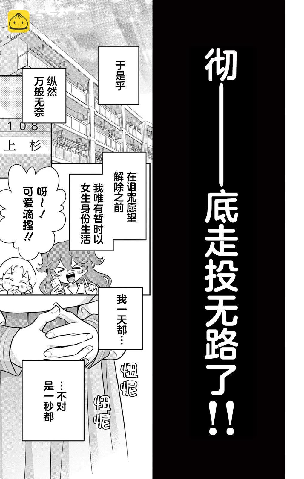 第02话18