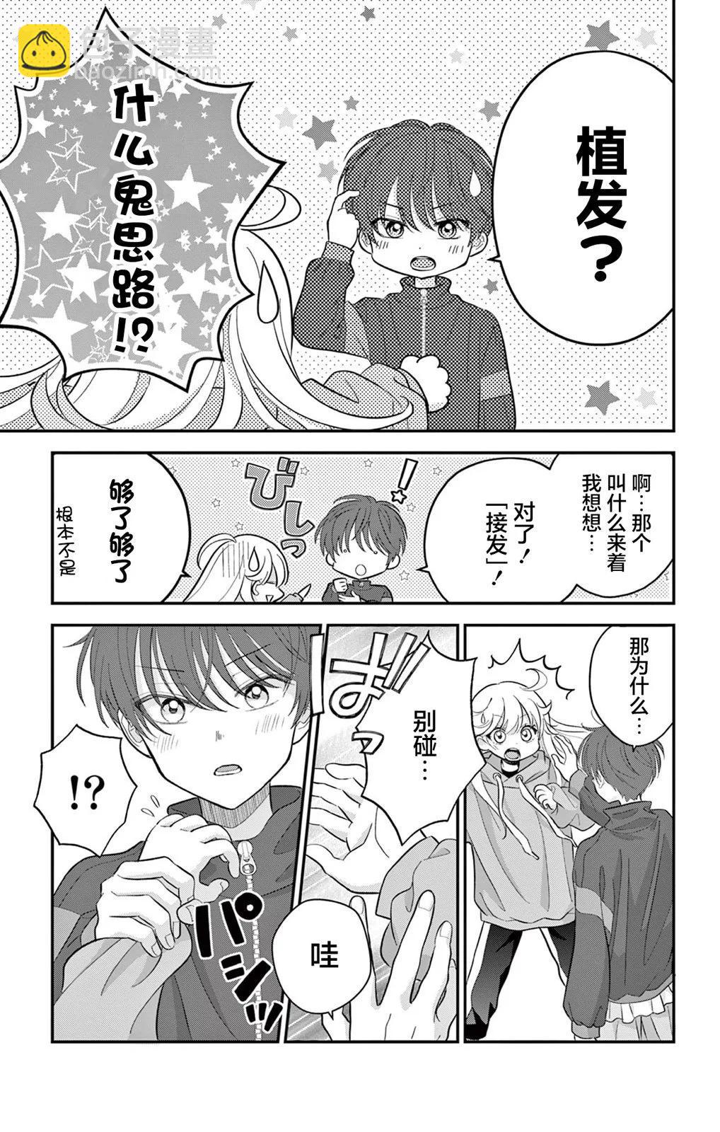 第02话2