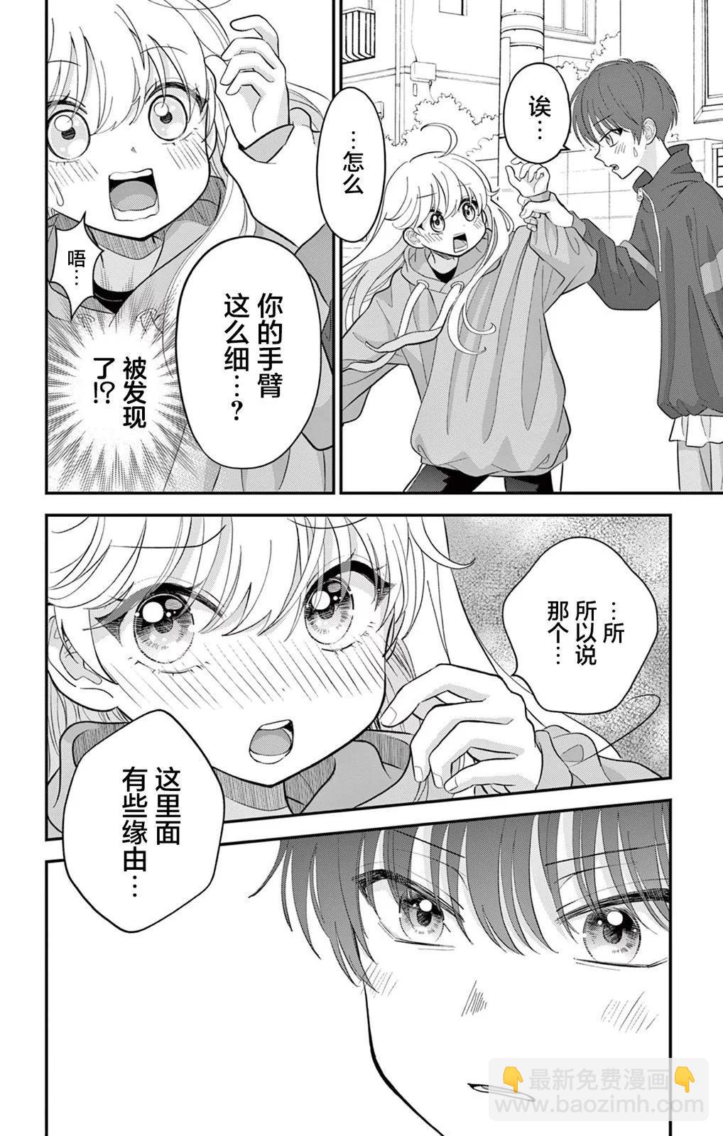 第02话3