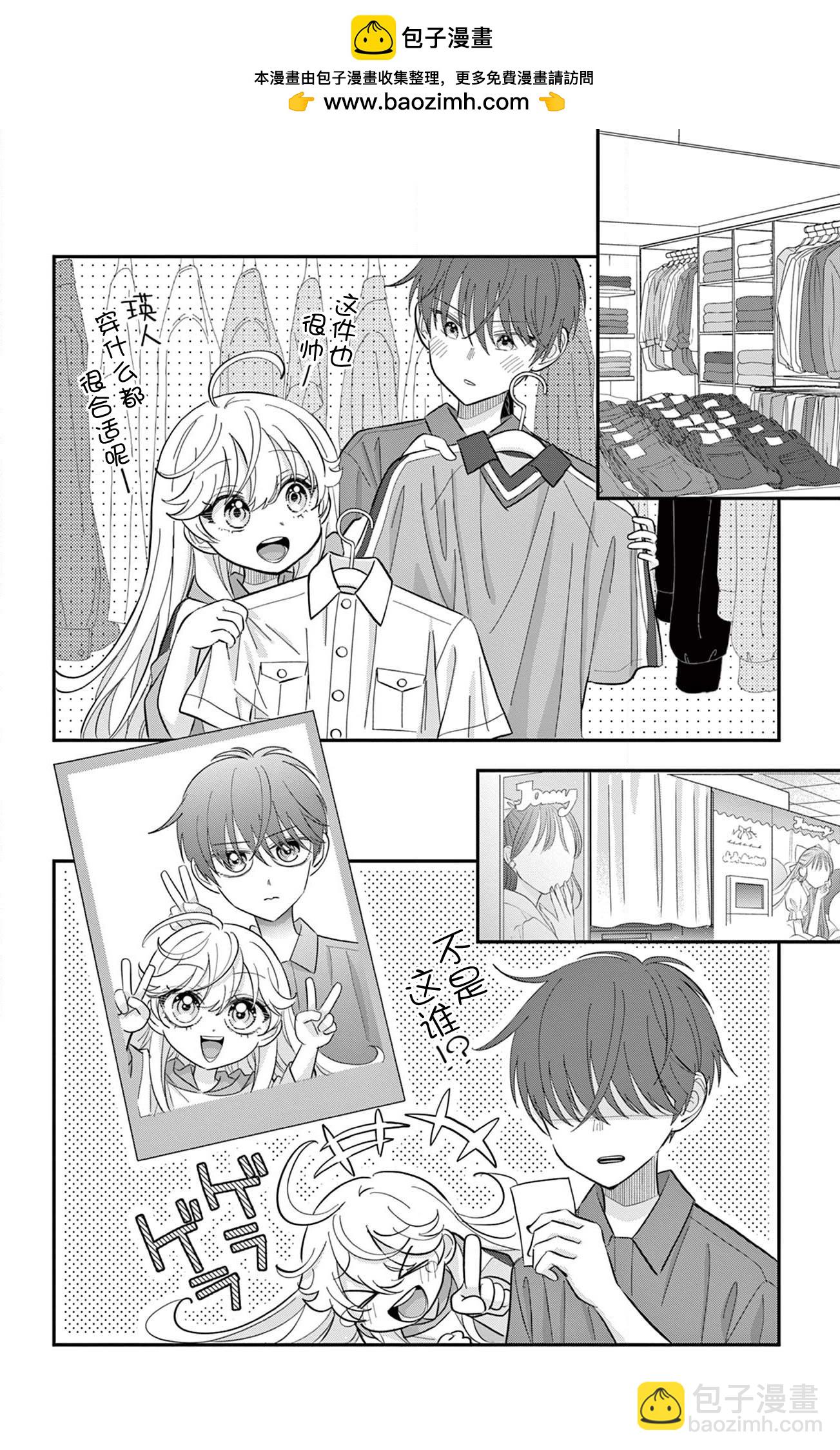 第8.5话1