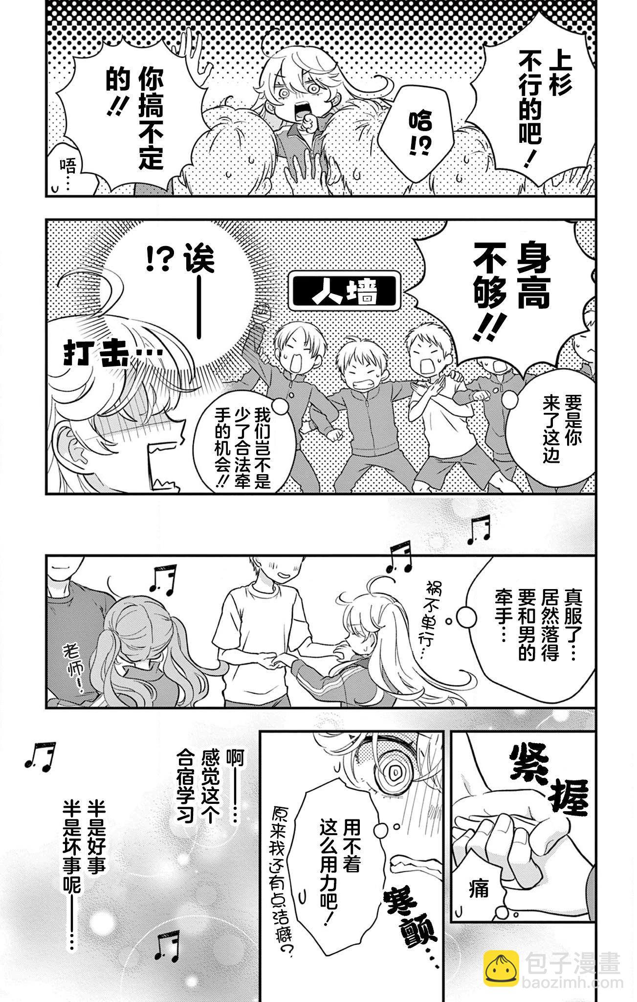 第09话12