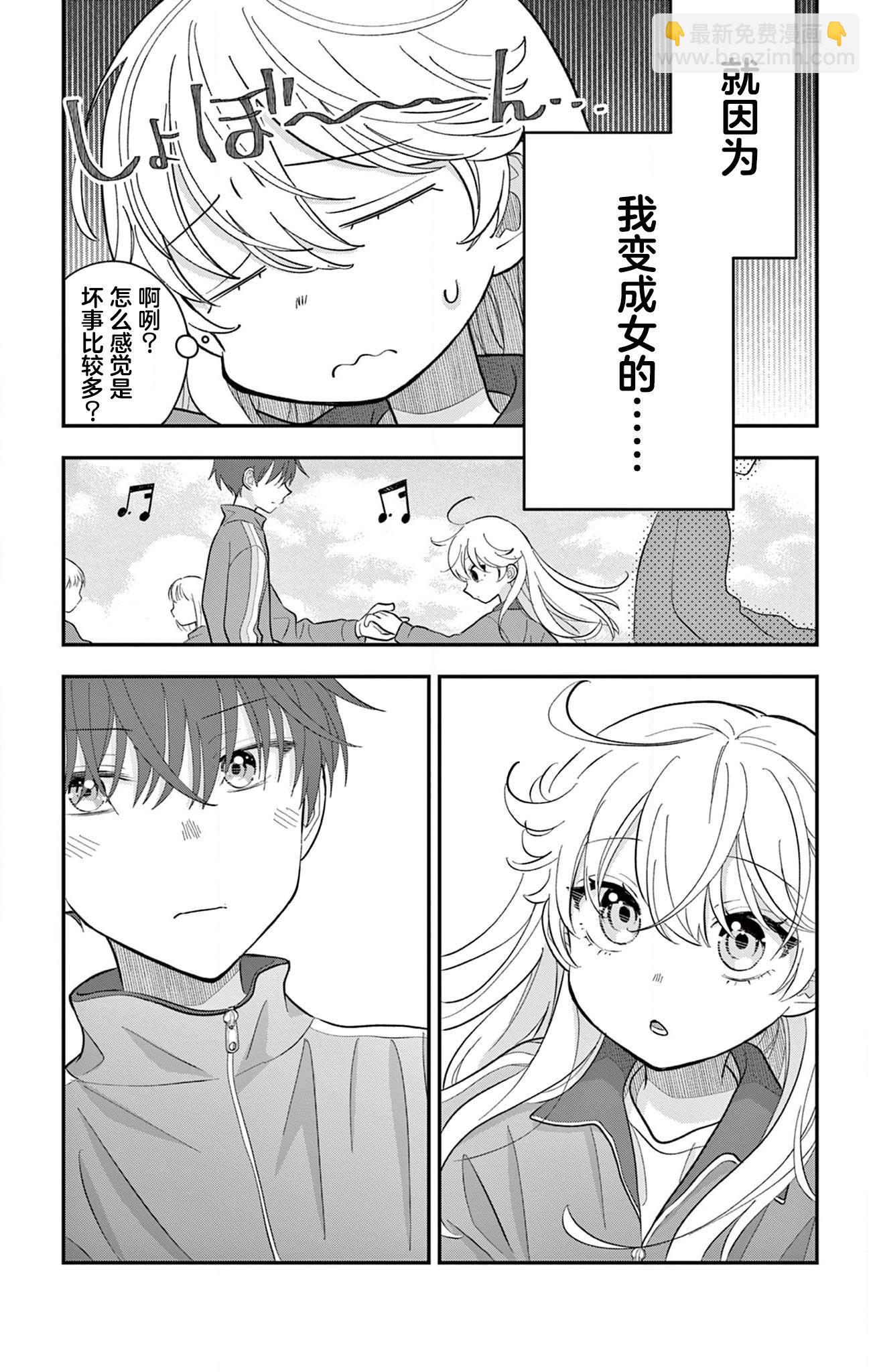 第09话14
