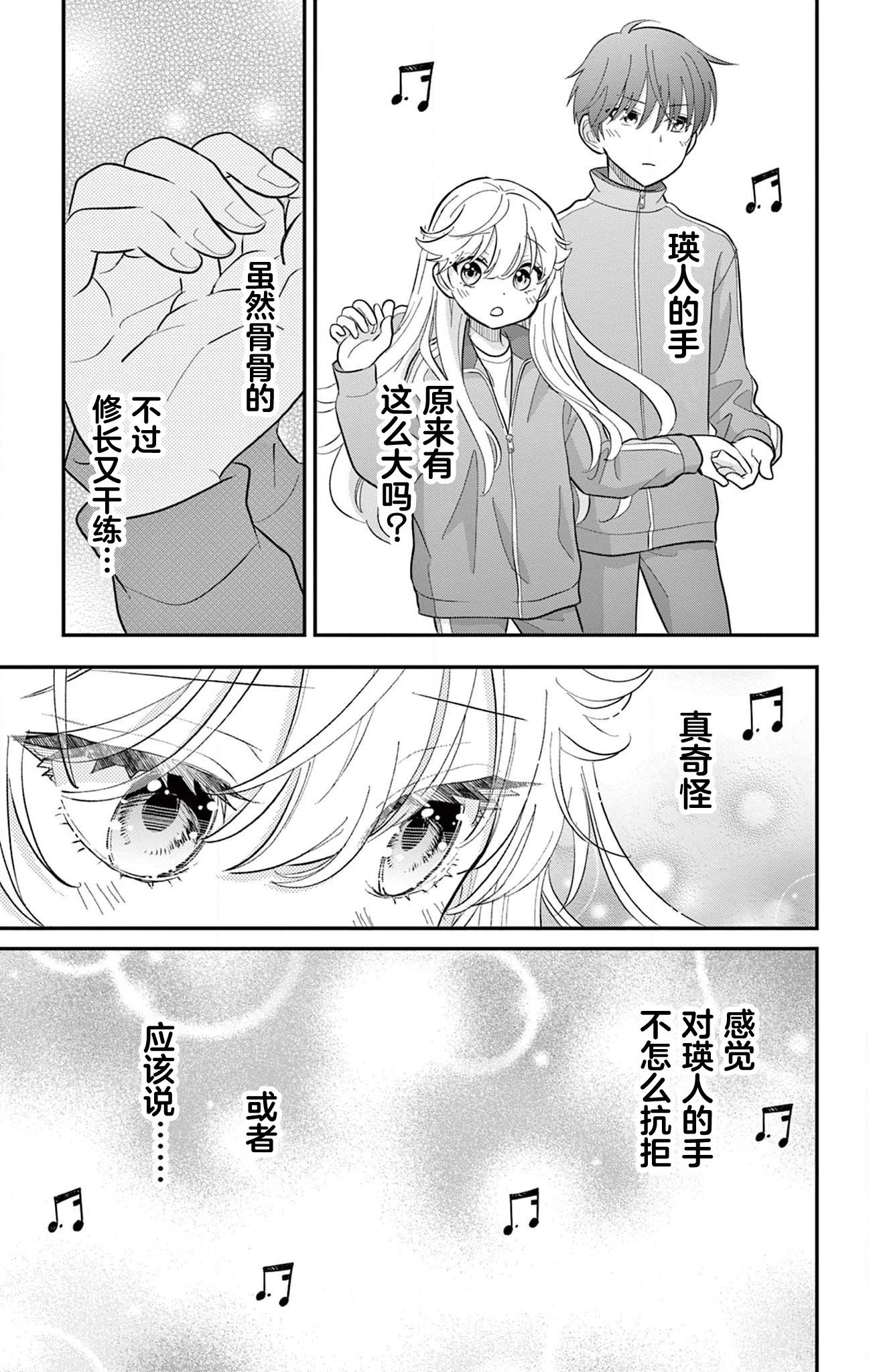 第09话16