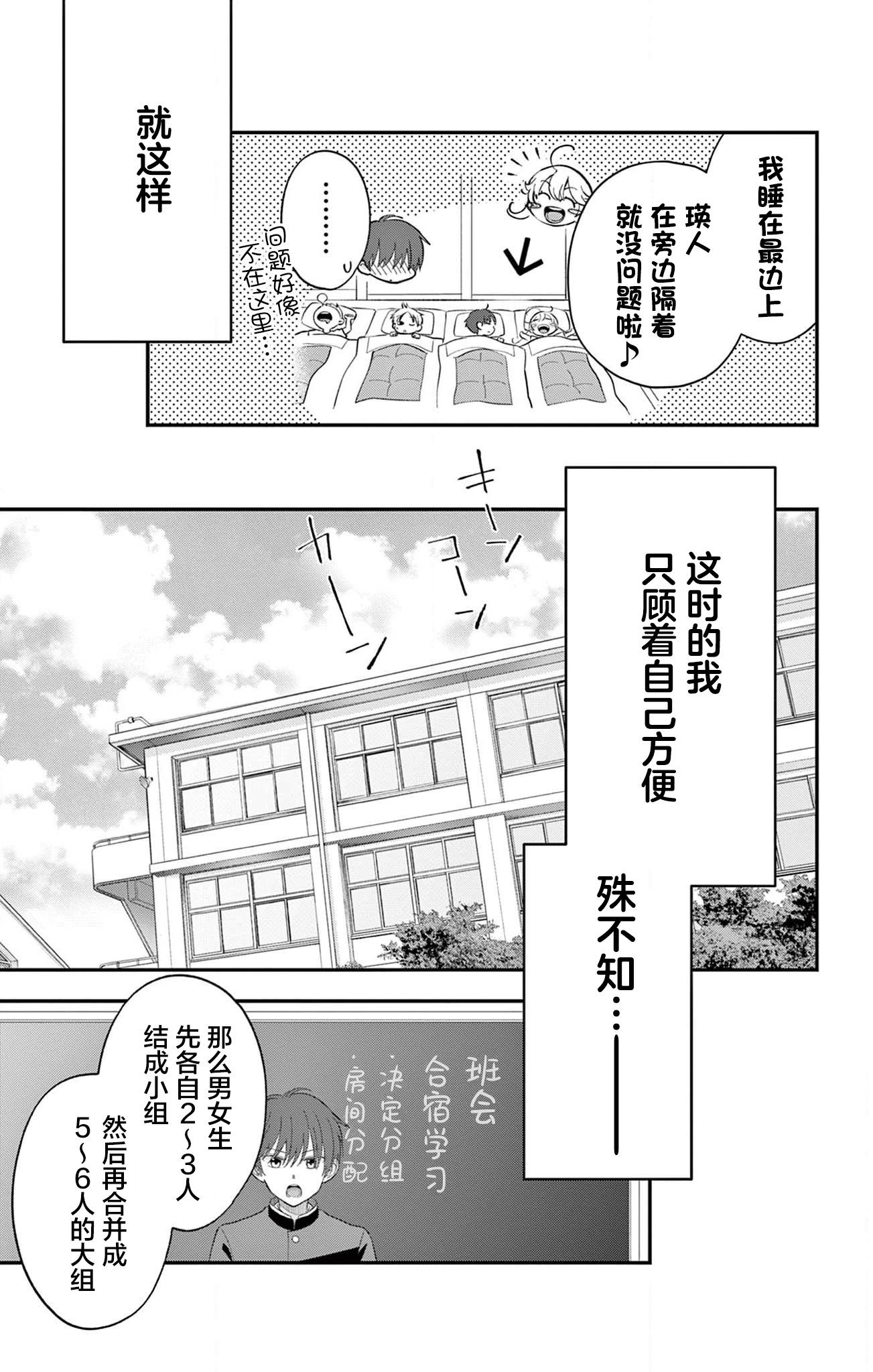 第09话2