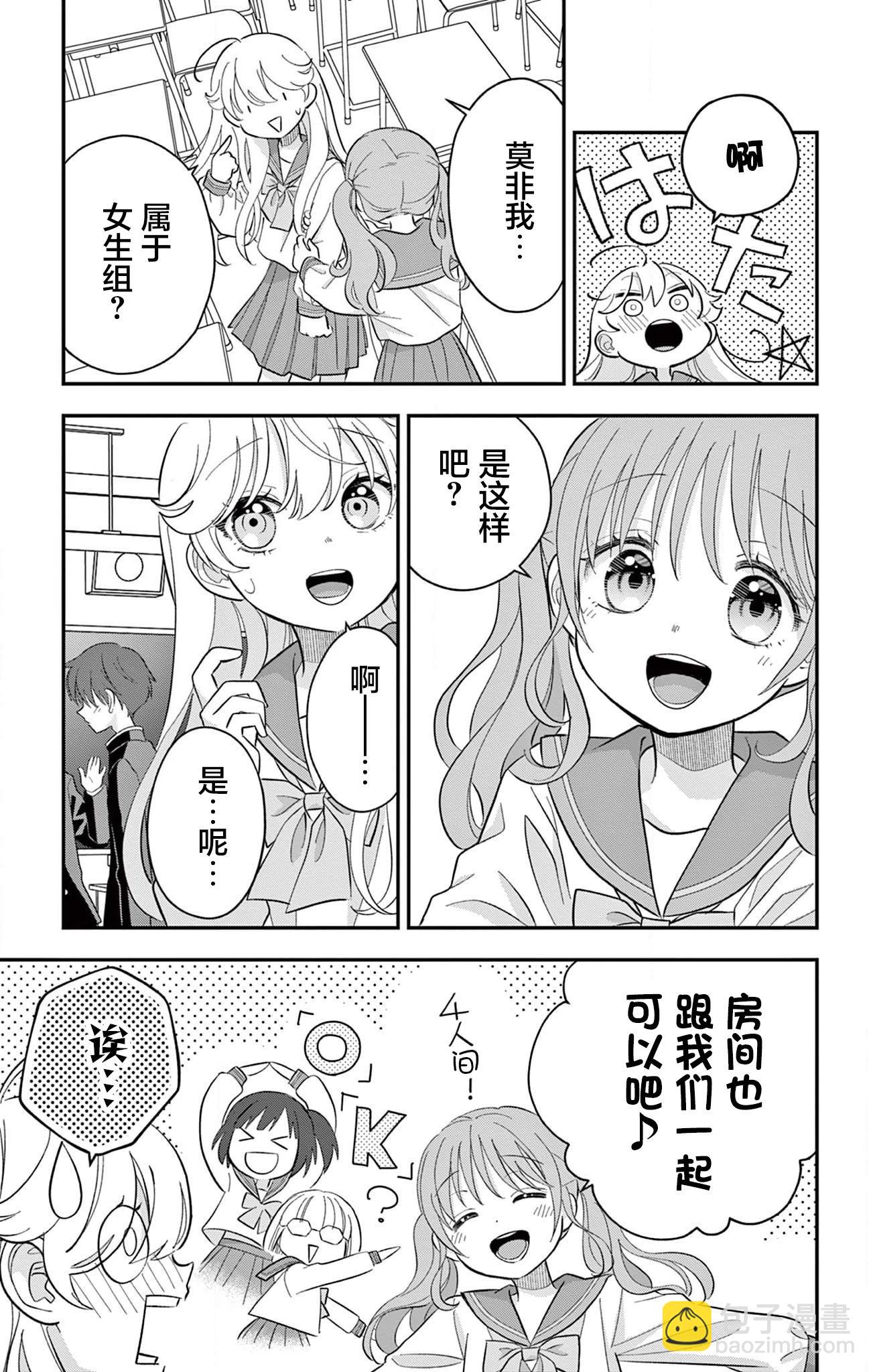 第09话4