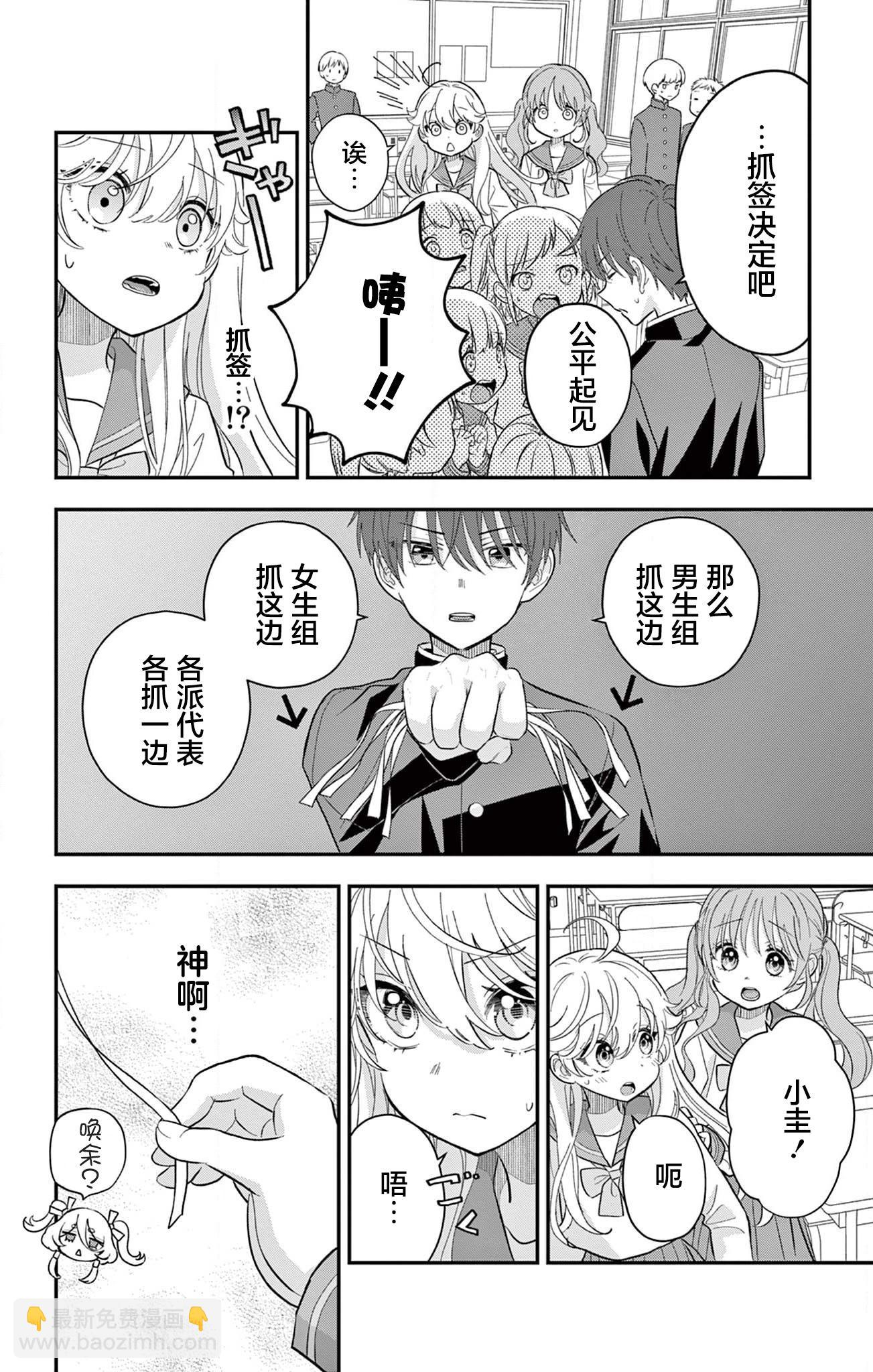第09话7
