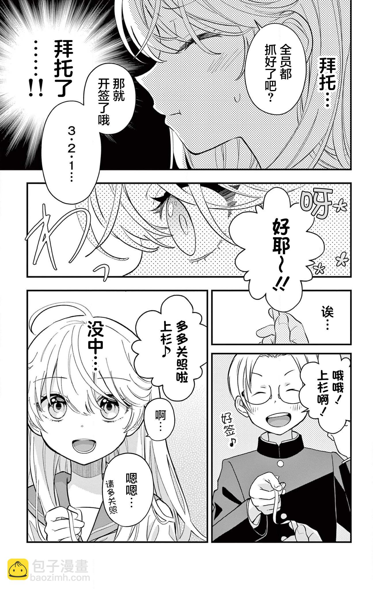 第09话8