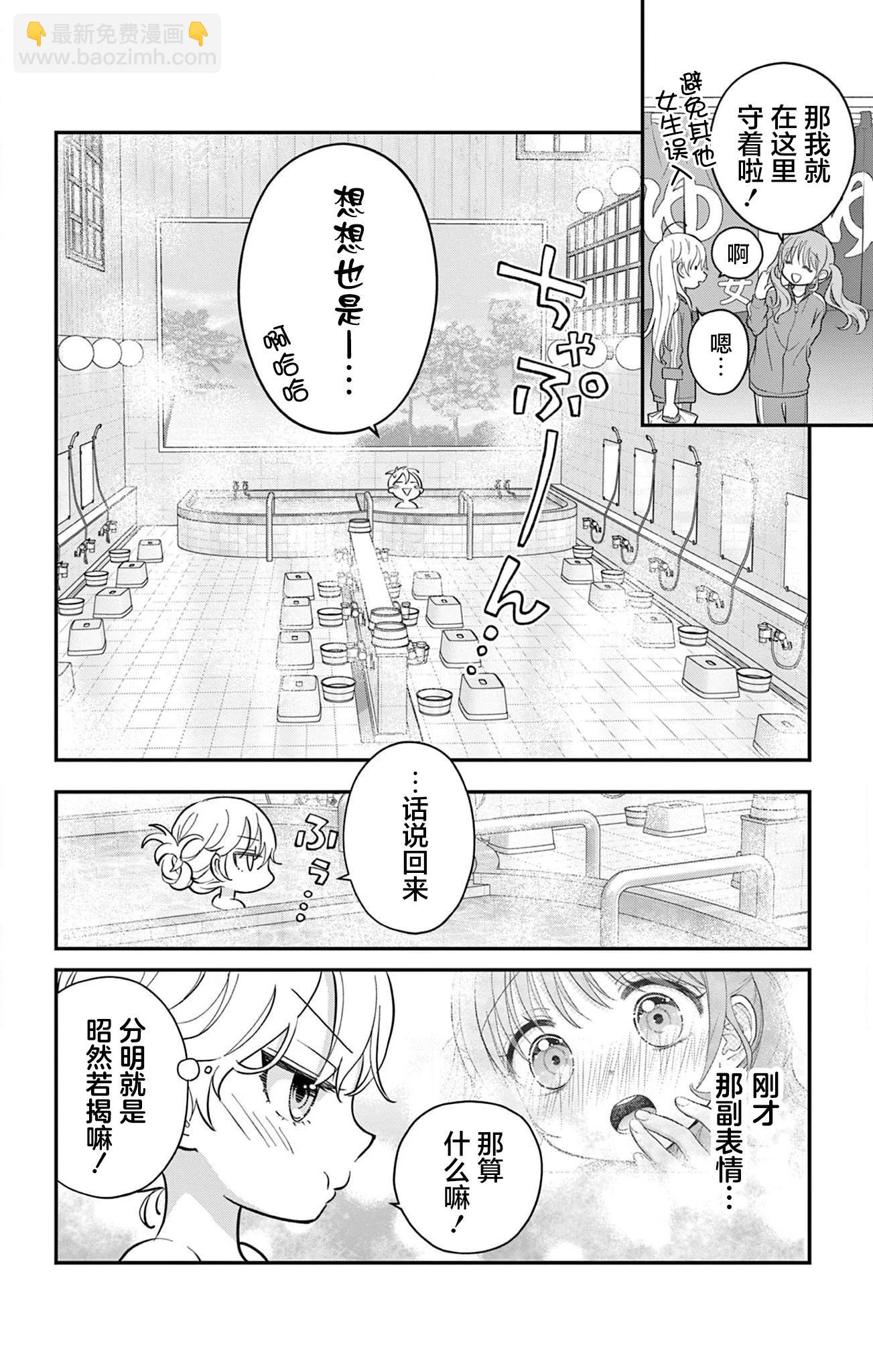 第10话11