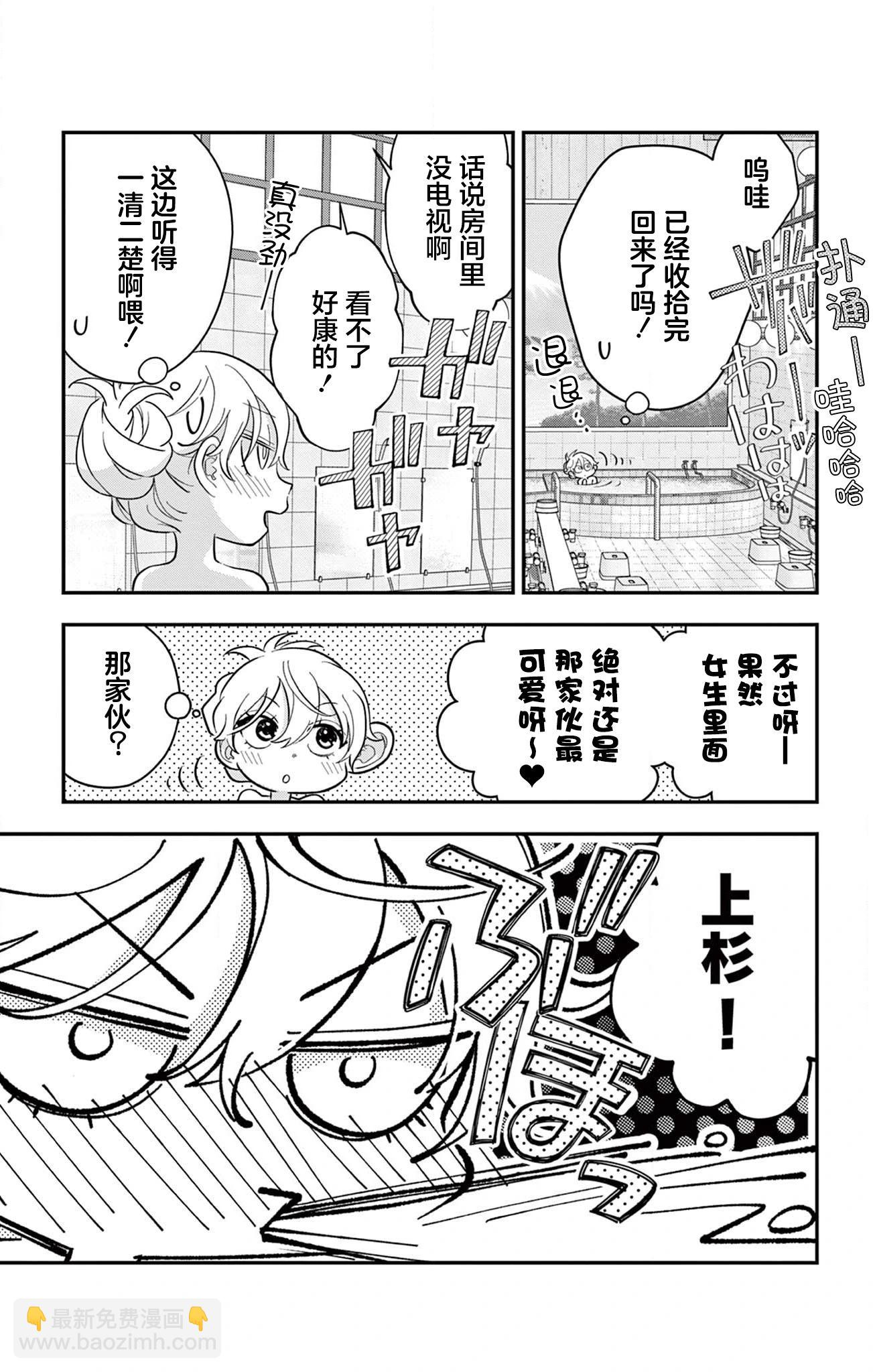 第10话14