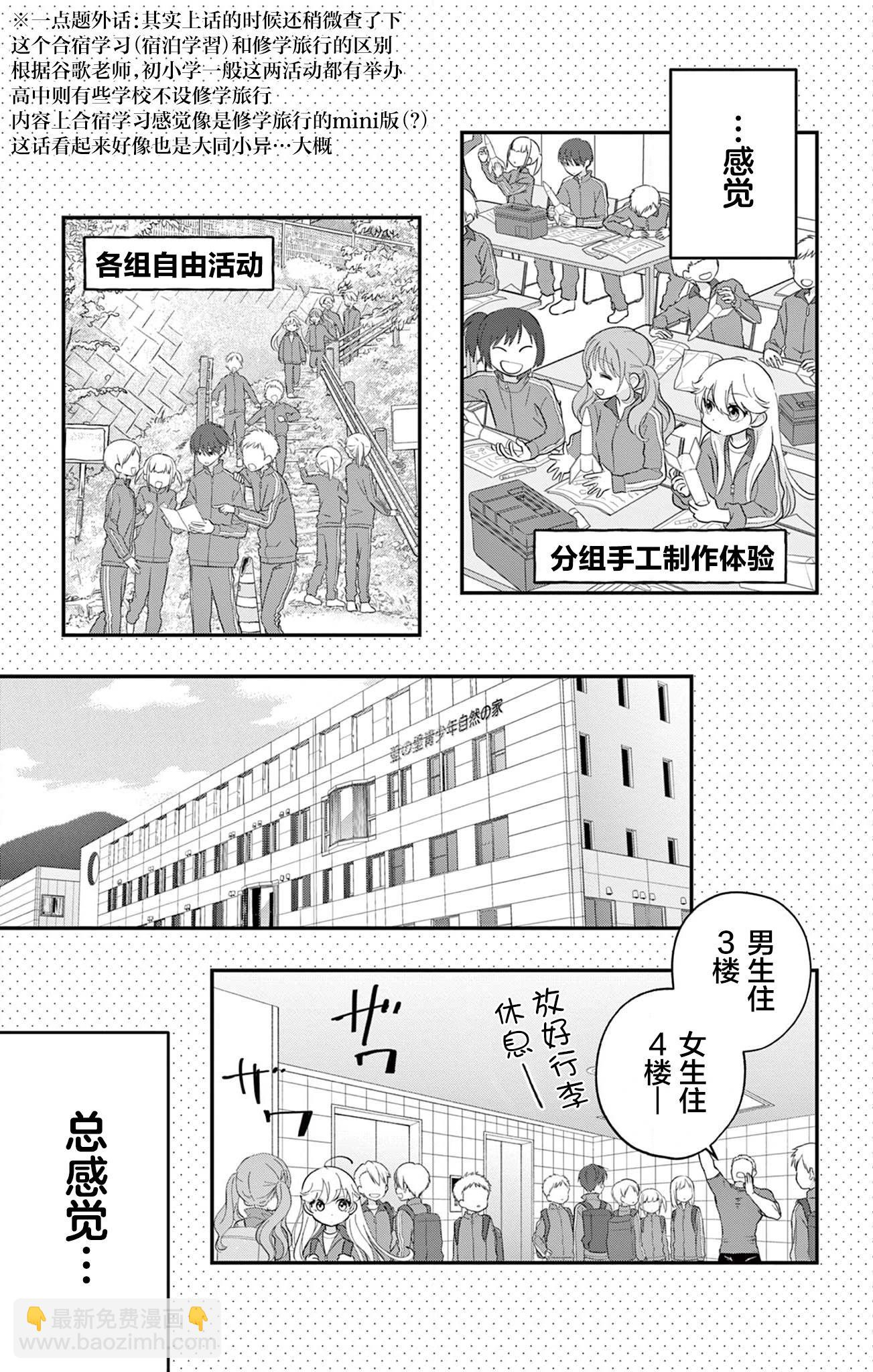 第10话2