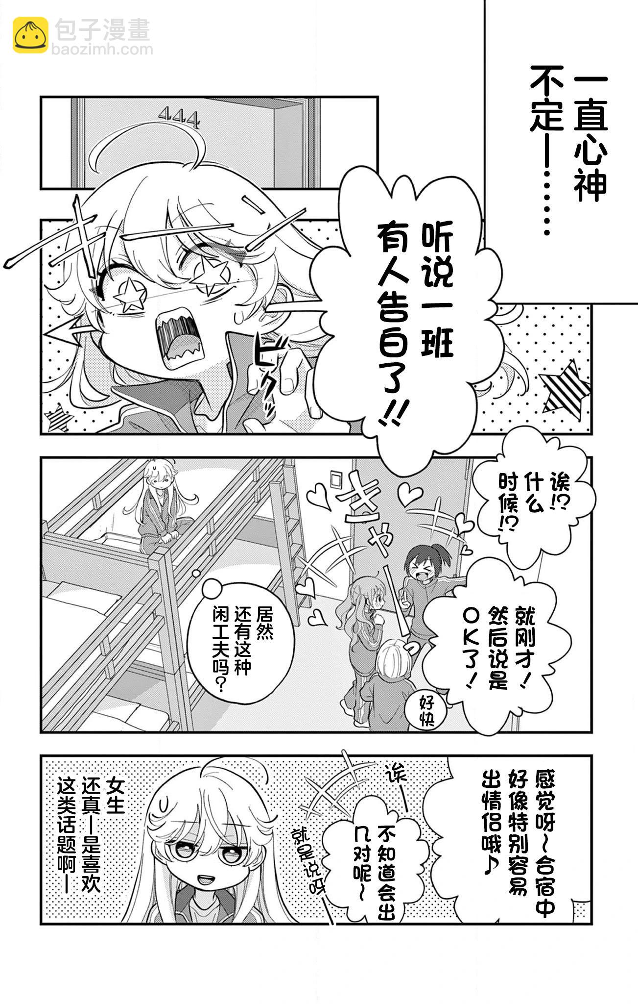 第10话3