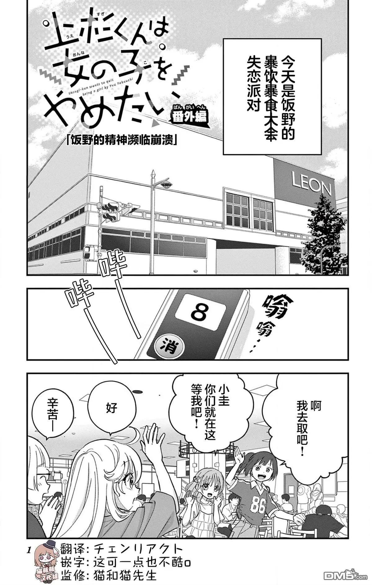 番外篇030