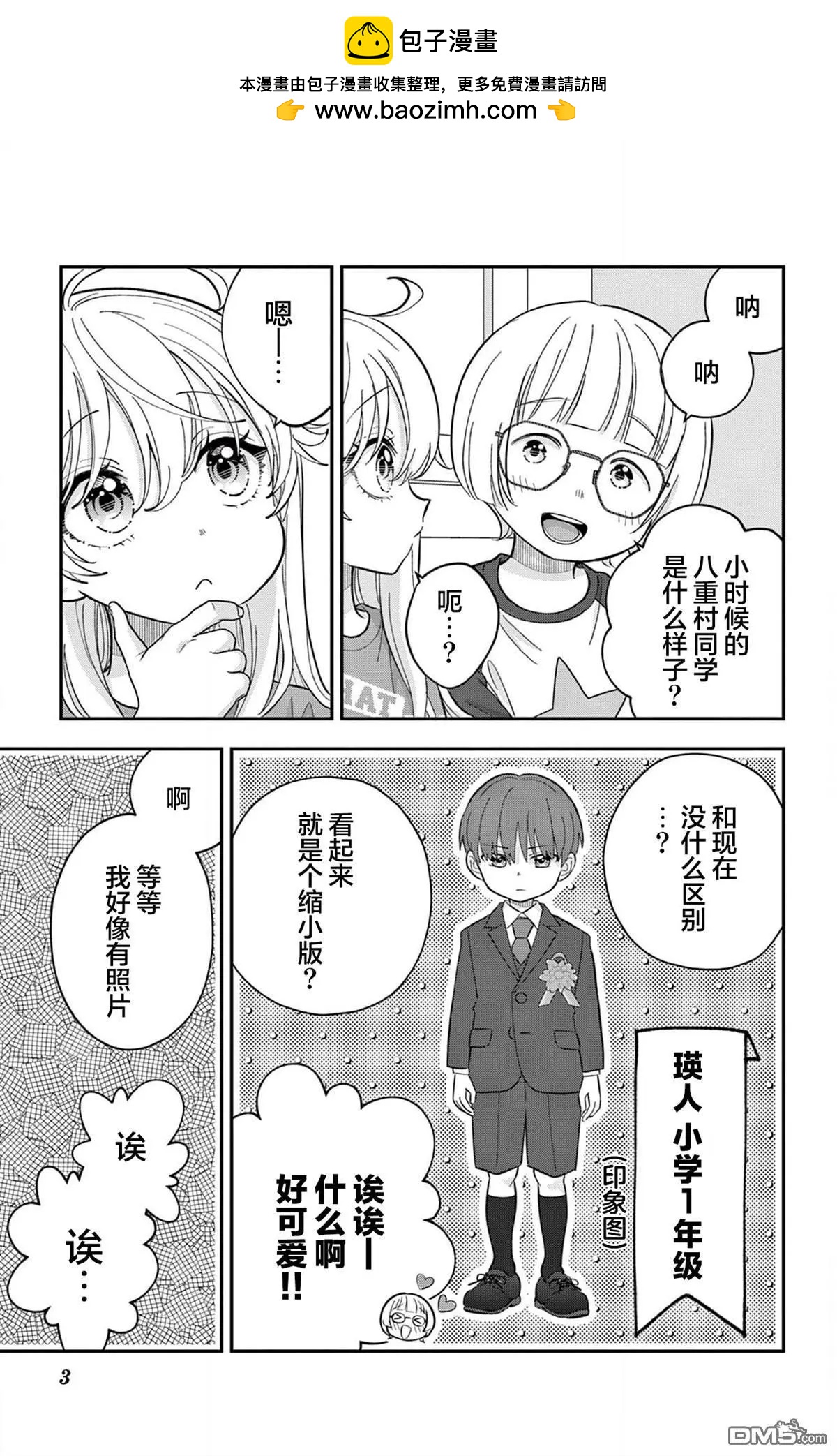 番外篇032